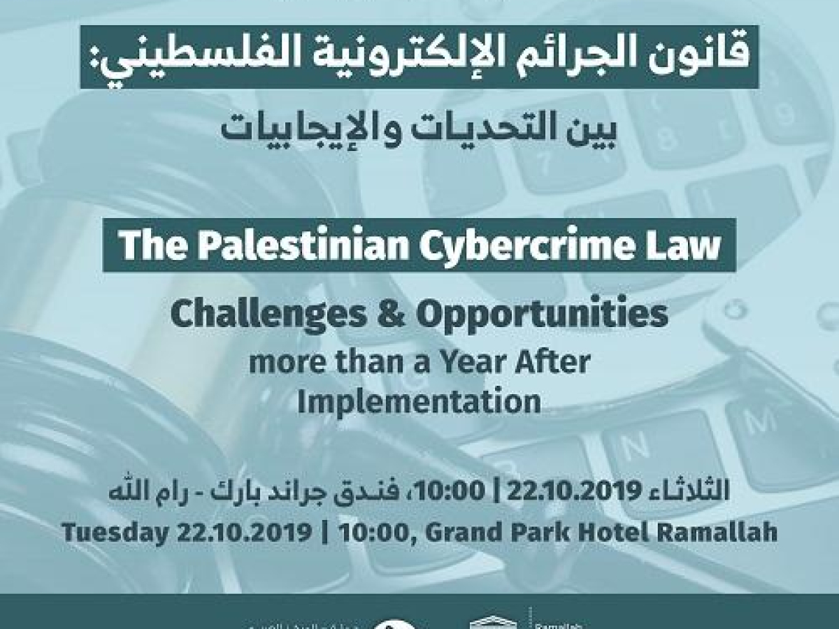 Study-day "The Palestinian Cybercrime Law between Challenges and Opportunities more than a Year After Implementation" in cooperation with UNESCO