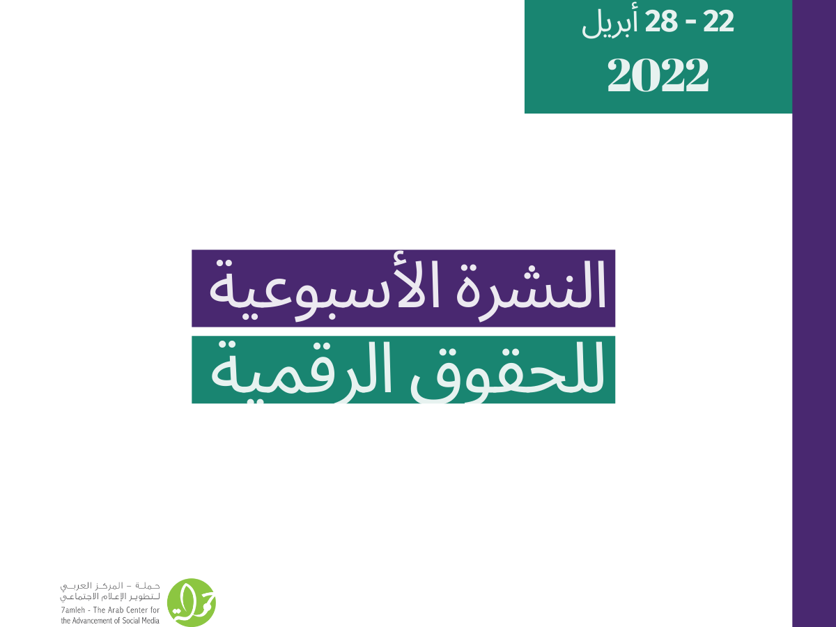 22 - 28 نيسان 2022