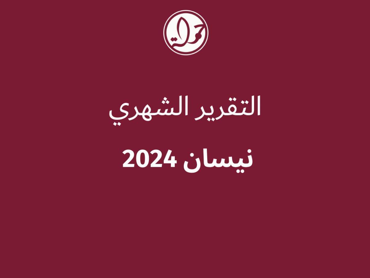 169 انتهاكًا بحق المحتوى الفلسطيني