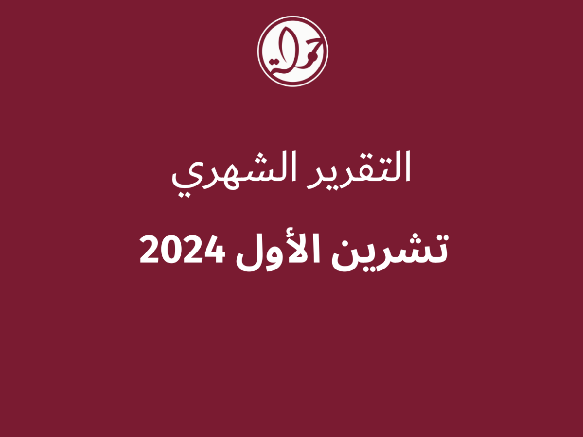419 انتهاكاً بحق المحتوى الفلسطيني