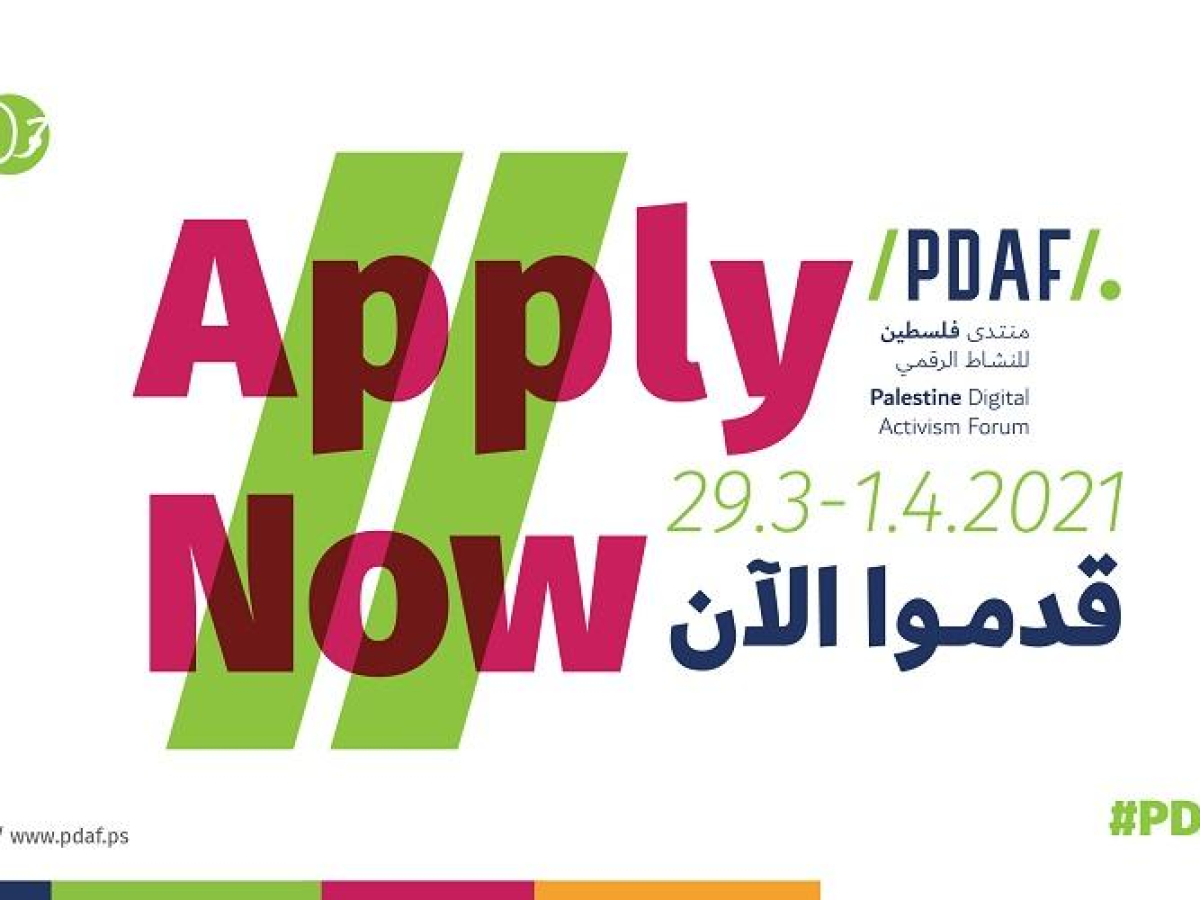 دعوة للترشح: جائزة أفضل حملة رقمية في سنة 2020