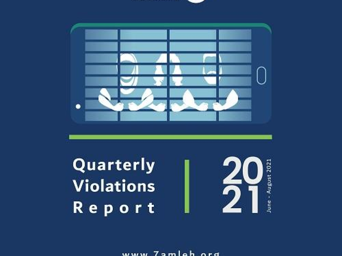Quarterly Report of Palestinian Digital Rights Violations