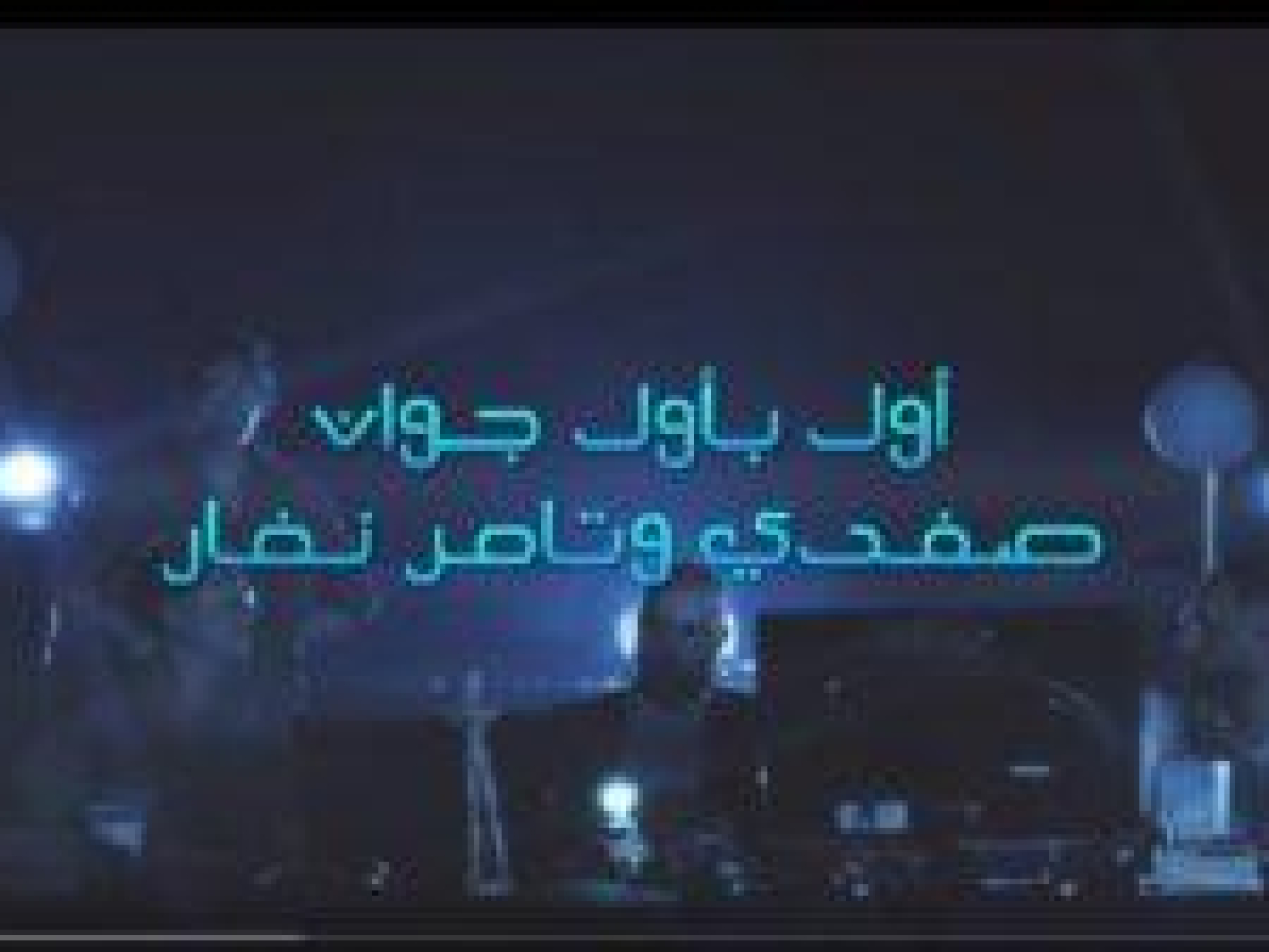 7amleh-produced music video challenges sectarian military recruitment