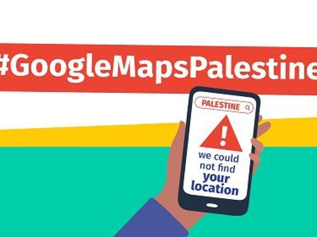 ائتلافات المجتمع المدني الفلسطيني تطالب جوجل بوضع اسم فلسطين على خرائطها