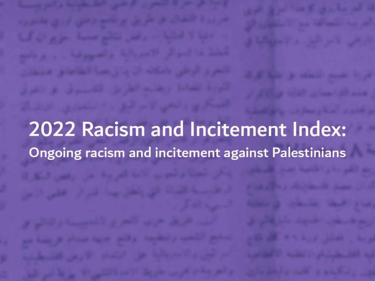 Index of Racism and Incitement 2022: 7amleh monitored 685 thousand  racist and inciting speeches in the Hebrew language.