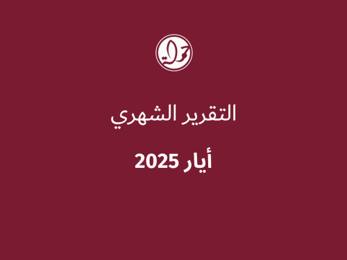 التقرير الشهري للحقوق الرقمية الفلسطينية: أيار