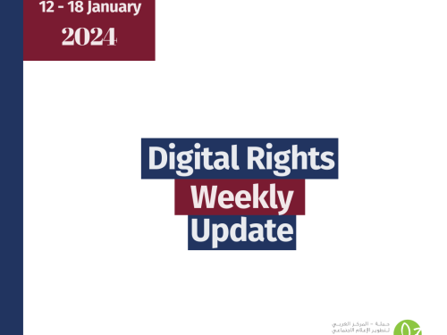 Digital Rights Weekly Update 12 - 18 January