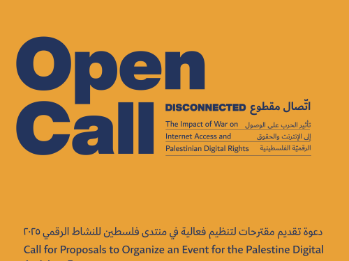 Palestine Digital Activism Forum - Call for Proposals