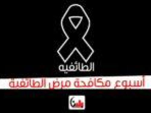 Anti-Sectarianism Campaign