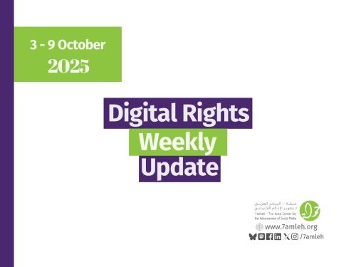 Digital Rights Weekly Update: 3 -9 October