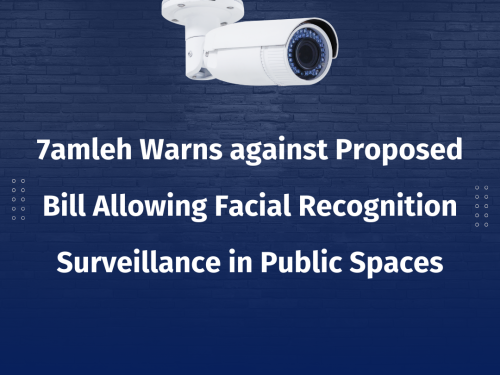 7amleh Warns against Proposed Bill Allowing Facial Recognition Surveillance in Public Spaces