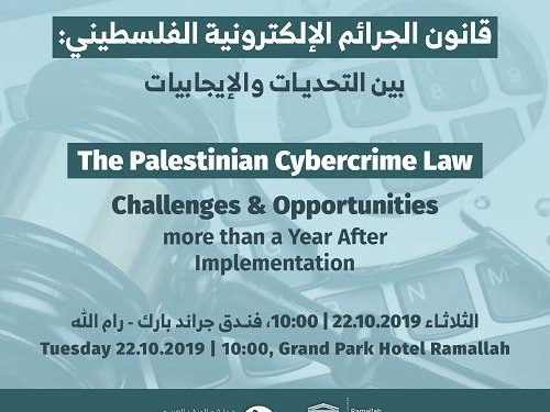 Study-day "The Palestinian Cybercrime Law between Challenges and Opportunities more than a Year After Implementation" in cooperation with UNESCO