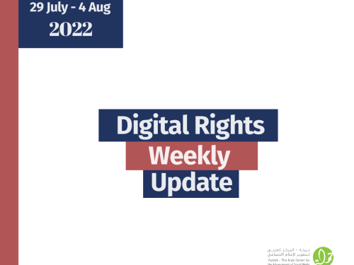 29 July - 4 August: Digital Rights Weekly Update