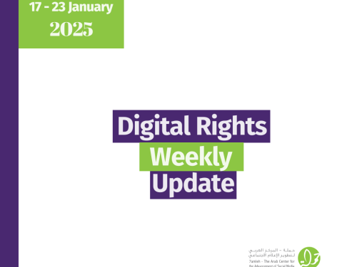 Digital Rights Weekly Update: 17 - 23 January