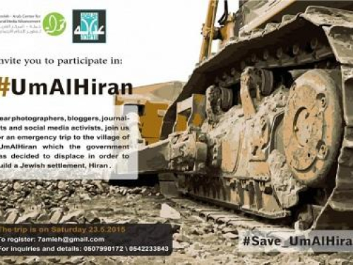 #UmAlHiran
