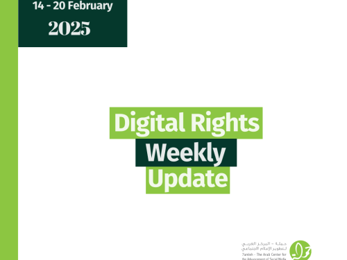 Digital Rights Weekly Update: 14 - 20 February