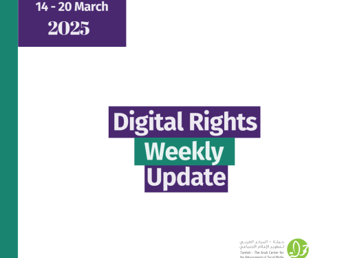 Digital Rights Weekly Update: 14 - 20 March