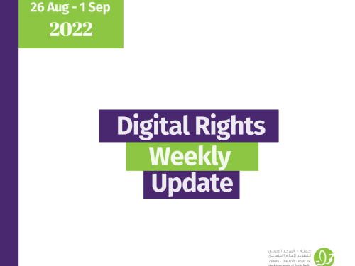 26 August - 1 September: Digital Rights Weekly Update