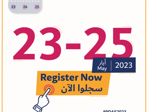 PDAF2023: 7amleh Launches the Program and opens the registration for the seventh edition of the forum