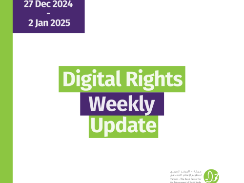 Digital Rights Weekly Update: 27 Dec 2024 -  2 Jan 2025