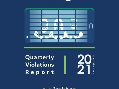Le Rapport Trimestriel sur les Violations des Droits Numériques des Palestiniens