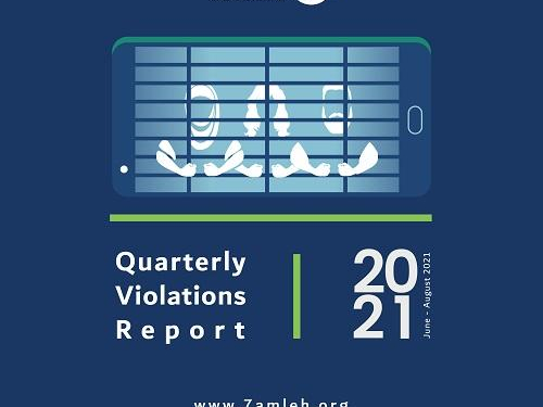 Quarterly Report of Palestinian Digital Rights Violations