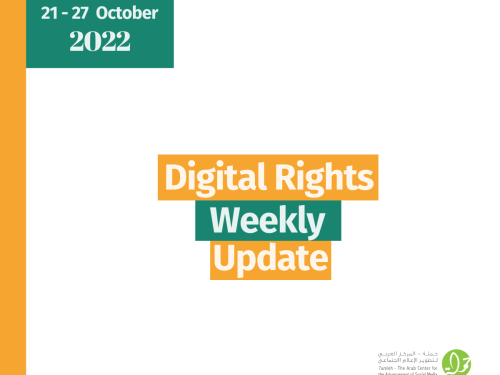 21 - 27  October: Digital Rights Weekly Update