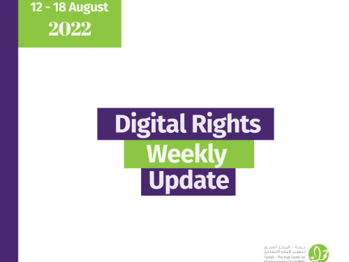 12 - 18 August: Digital Rights Weekly Update