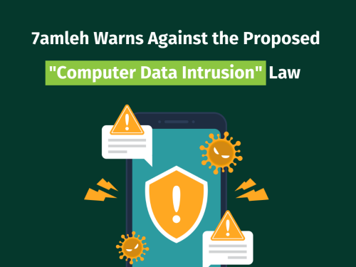 7amleh Warns Against the Proposed "Computer Data Intrusion" Law
