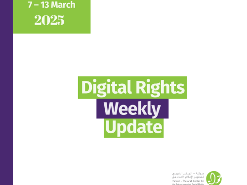 Digital Rights Weekly Update: 7 - 13 March